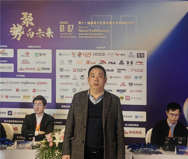 中国著名互联网专家叶军参加第十一届体育大生意年度大会