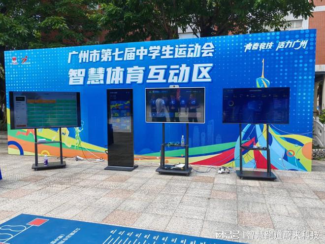 智慧校园体育课让运动更智能