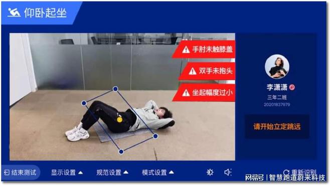 九游官网入口：校园智慧体育解决方案让运动更智能