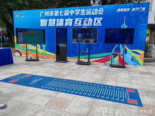 九游官网入口：校园智慧体育解决方案让运动更智能(图2)