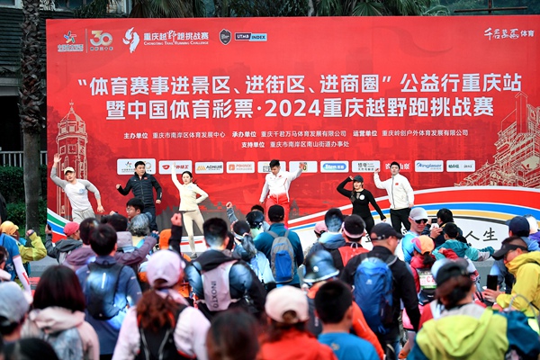 12248亿元！ 重庆体彩2024年销售额创历史新高(图6)