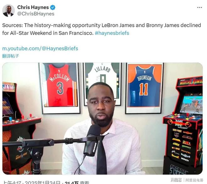 全明星首发名单公布！詹杜库又联手！布朗尼拒入新秀赛(图4)