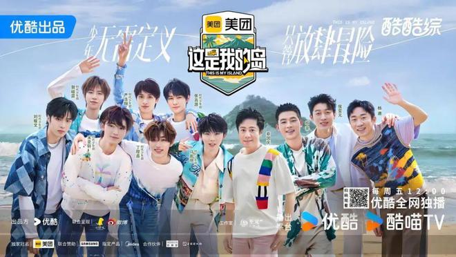 2024年台网综艺节目三大题材创作新象(图9)