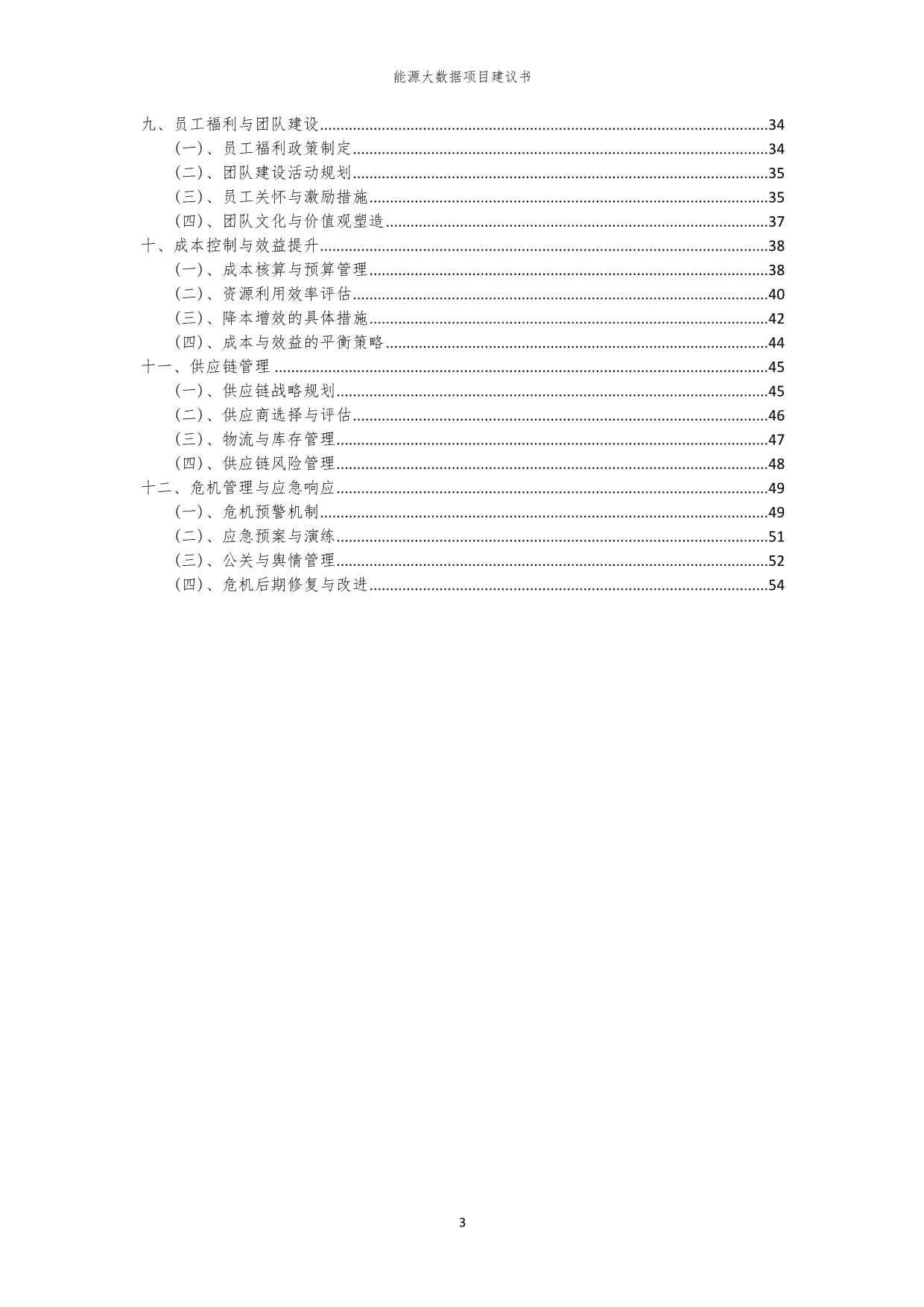 九游官网入口：猫眼研究院大数据回顾2024年：总票房42502亿元 电影市场亟需“求新求变”