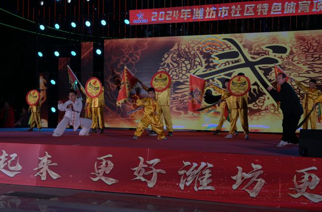 潍坊举行2024年社区特色体育项目展演吸引三千余名市民观看(图3)
