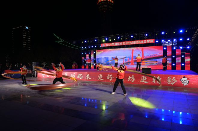潍坊举行2024年社区特色体育项目展演吸引三千余名市民观看