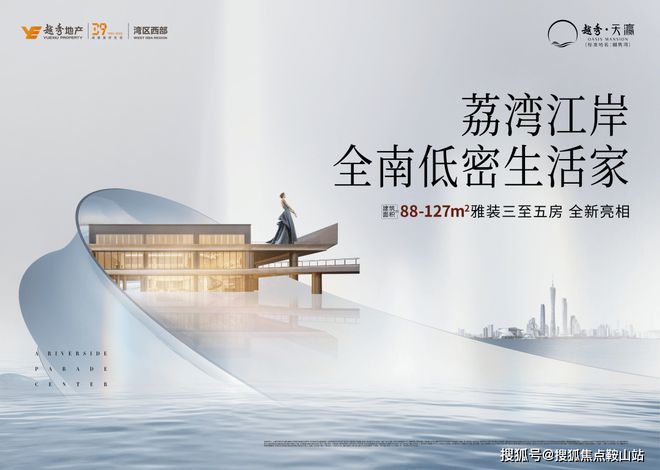 2025越秀天瀛(越秀天瀛)官方网站百度百科房天下