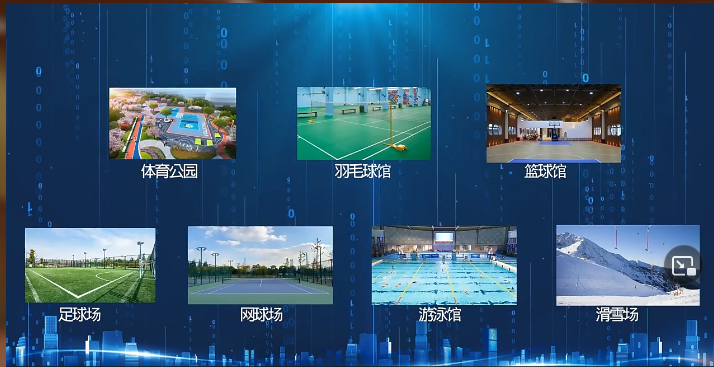 九游体育：中国体育场馆行业市场情况研究及竞争格局分析报告