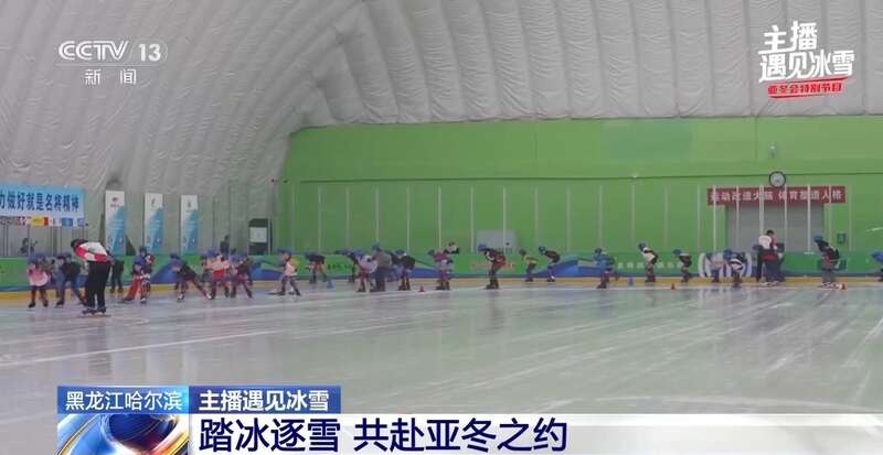 在体育馆感受冰雪热度 尔滨太有实力了！(图6)