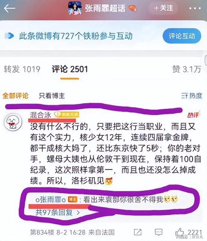 九游体育：体育总局袁主任详细信息曝光：北体毕业履历光鲜背后之人遭深扒(图2)