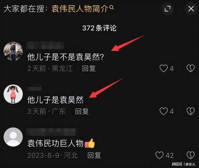 九游体育：体育总局袁主任详细信息曝光：北体毕业履历光鲜背后之人遭深扒(图5)