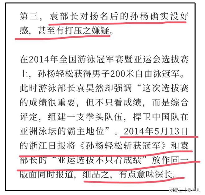 九游体育：体育总局袁主任详细信息曝光：北体毕业履历光鲜背后之人遭深扒(图8)