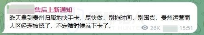 九游app：【黑产大数据】2024年互联网黑灰产趋势年度总结(图3)