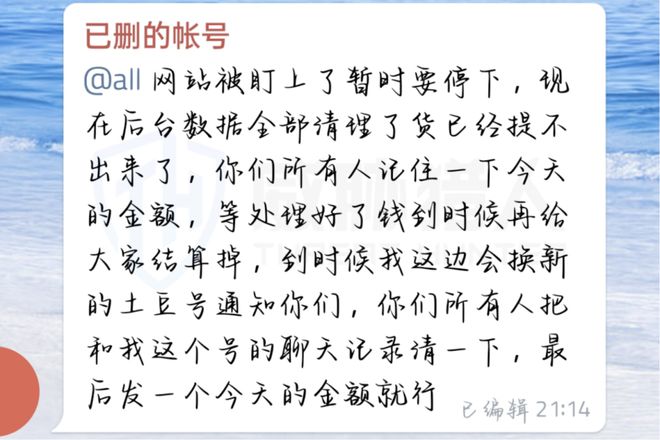 九游app：【黑产大数据】2024年互联网黑灰产趋势年度总结(图9)