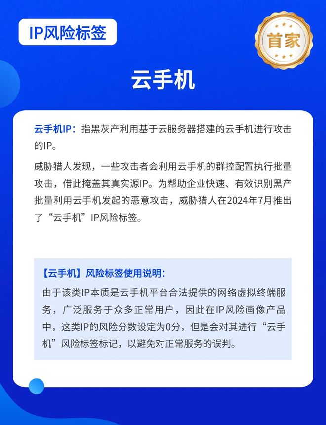 九游app：【黑产大数据】2024年互联网黑灰产趋势年度总结(图22)