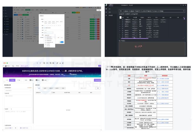 九游app：【黑产大数据】2024年互联网黑灰产趋势年度总结(图44)