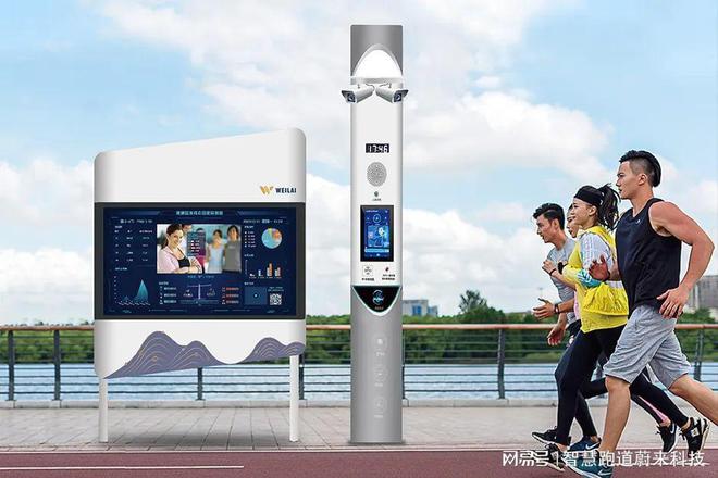 智慧体育公园解决方案推动社区环保发展(图3)