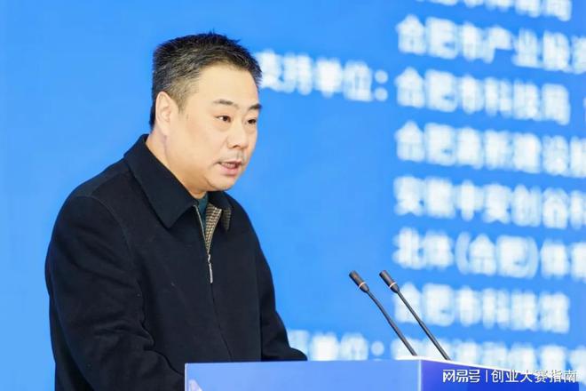 九游app：科技赋能体育智慧引领未来第二届合肥智慧体育双创大赛圆满收官(图3)