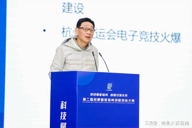 九游app：科技赋能体育智慧引领未来第二届合肥智慧体育双创大赛圆满收官(图5)