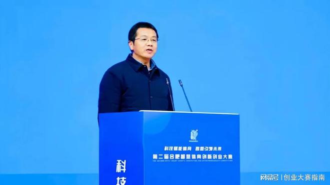 九游app：科技赋能体育智慧引领未来第二届合肥智慧体育双创大赛圆满收官(图4)