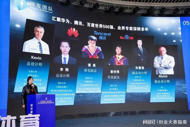 九游app：科技赋能体育智慧引领未来第二届合肥智慧体育双创大赛圆满收官(图7)