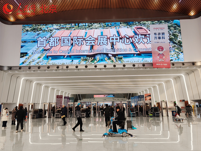 九游体育：首都国际会展中心开门迎展 北京展会基础设施再升级(图2)