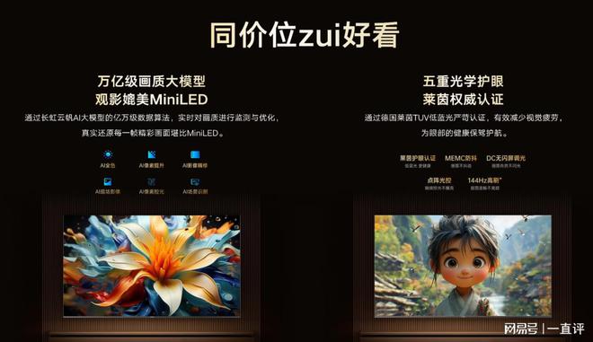 九游体育：长虹新款AI TV闪耀冰雪舞台开启智能生活新篇章