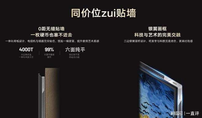 九游体育：长虹新款AI TV闪耀冰雪舞台开启智能生活新篇章(图2)