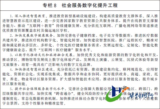 2025新年贺词：以实干笃定前行以奋斗开启新篇
