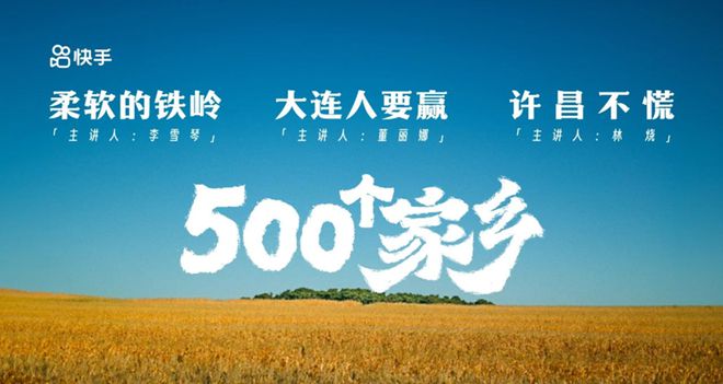 2024年度中国最具影响力的十大数字营销传播案例(图5)