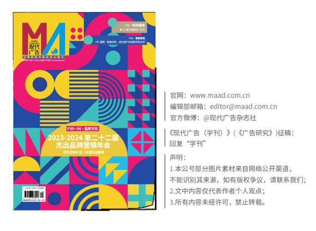 2024年度中国最具影响力的十大数字营销传播案例(图11)
