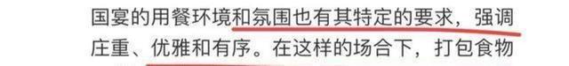 九游app：国宴打包第一人全红婵国宴打包真的是丢人吗？评论区引热议(图8)