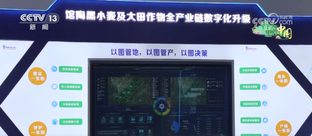 大数据、传感器、拍片“体检” “科技+农业”深度融合 绘出田野好“丰”景(图6)