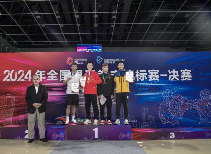 2024年国际咏春拳大赛开赛