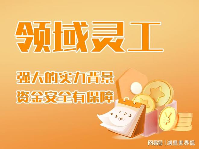 九游app：十大灵活用工平台排行榜 灵活用工实力排名