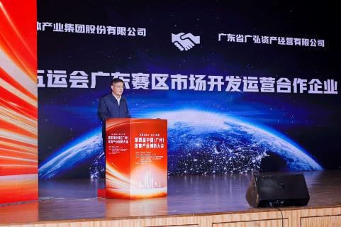 九游app：共话全运新机遇 第四届中国体育产业创新大会成功举办(图5)