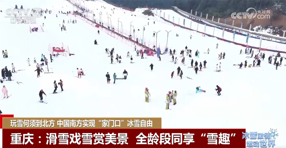 九游app：透过数据看冰雪运动“热”度攀升 新场景新业态激发冰雪经济活力奔涌(图5)