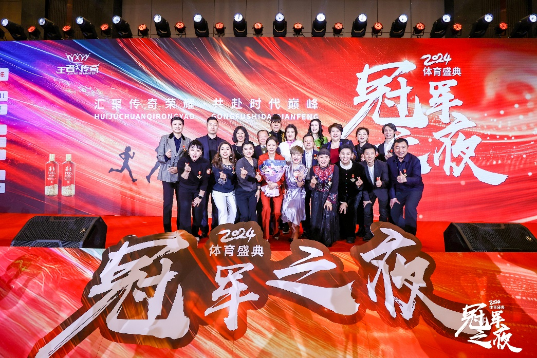 2024 “冠军之夜” 体育盛典：体育荣耀与多元文化的激情碰撞(图2)