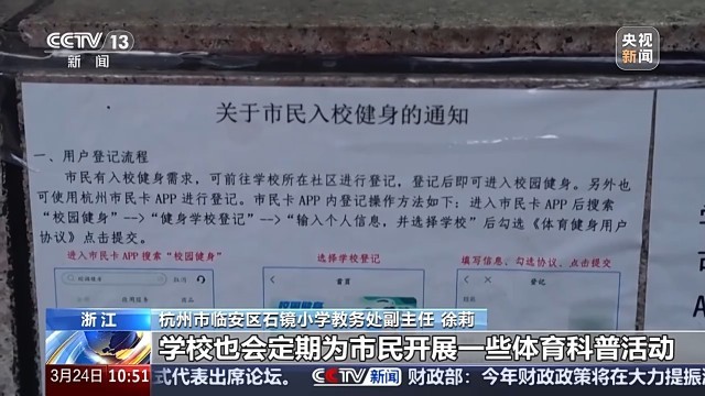 九游体育：全国体育场地进入“30”时代！校园、家门口处处都是“健身乐园”(图8)