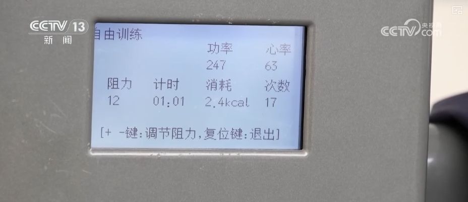 九游app：48417万、30362万、110万……“数”说“十五分钟健身圈”(图12)