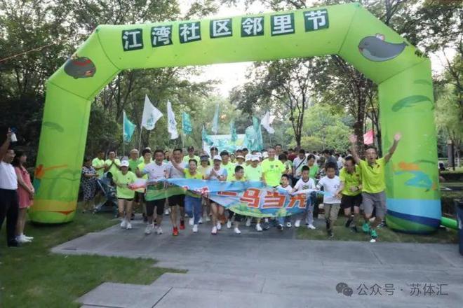 九游官网入口：2024江苏全民健身回顾②家门口的赛事活动让百姓更有参与感(图3)