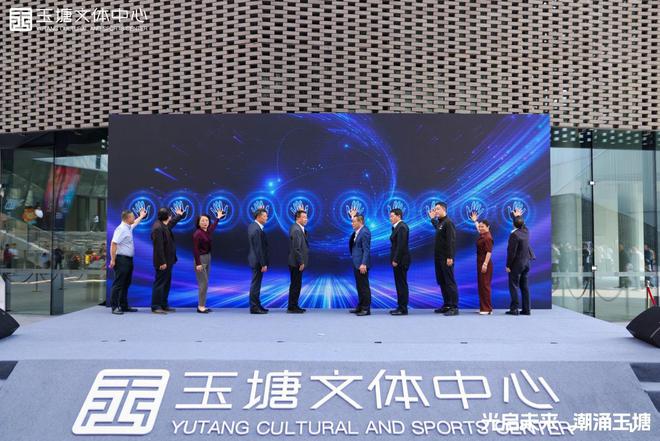 九游官网入口：佳兆业政企联动打造文体惠民新标杆 深圳光明玉塘文体中心盛大开馆(图2)