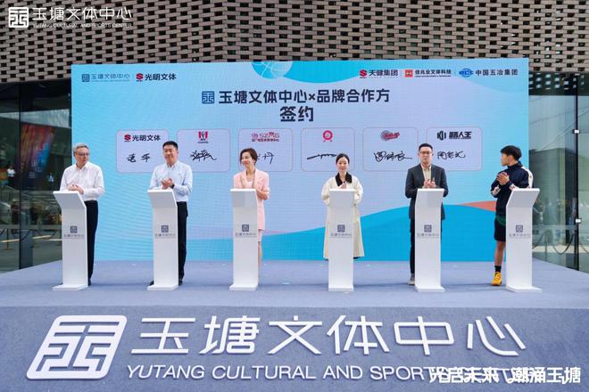 九游官网入口：佳兆业政企联动打造文体惠民新标杆 深圳光明玉塘文体中心盛大开馆(图3)
