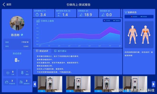 智慧体育公园解决方案提升智能化运动体验