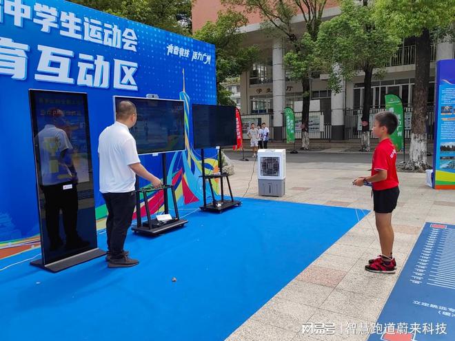 智慧体育公园解决方案提升智能化运动体验(图3)