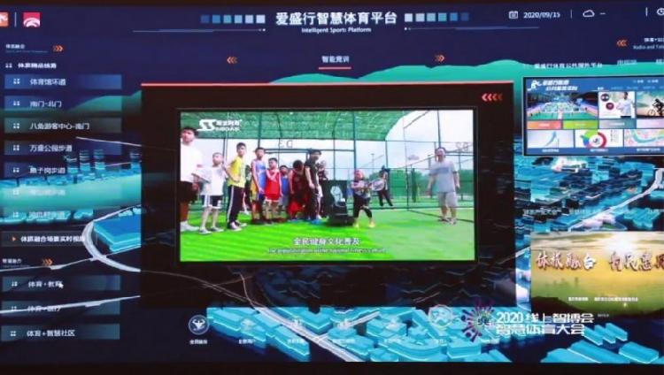 九游app：智慧体育公园设施让运动更贴近自然