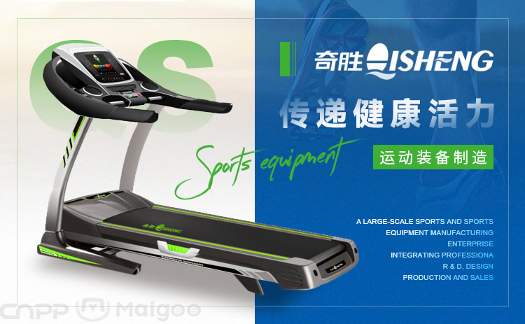 浙江奇胜智慧体育有限公司