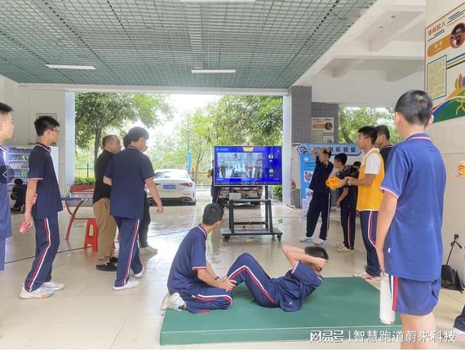 九游官网入口：校园智慧体育云平台助力学生全面发展(图2)