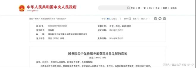 九大方向盘点2024年中国体育产业重要政策(图7)