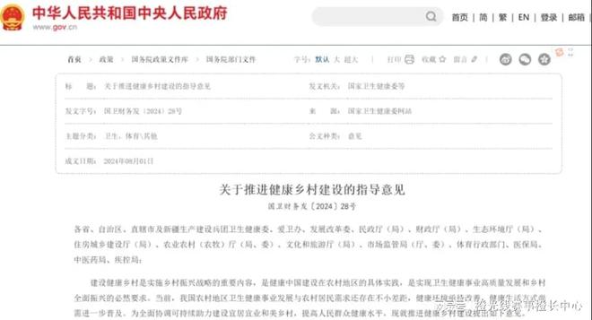 九大方向盘点2024年中国体育产业重要政策(图10)